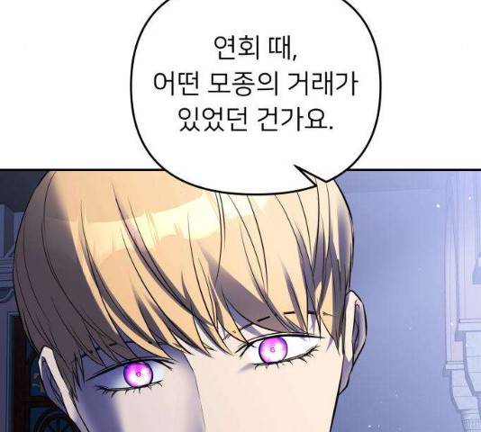 아가사 22화 117