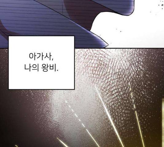 아가사 22화 123