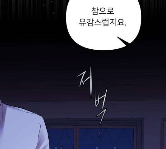아가사 22화 138