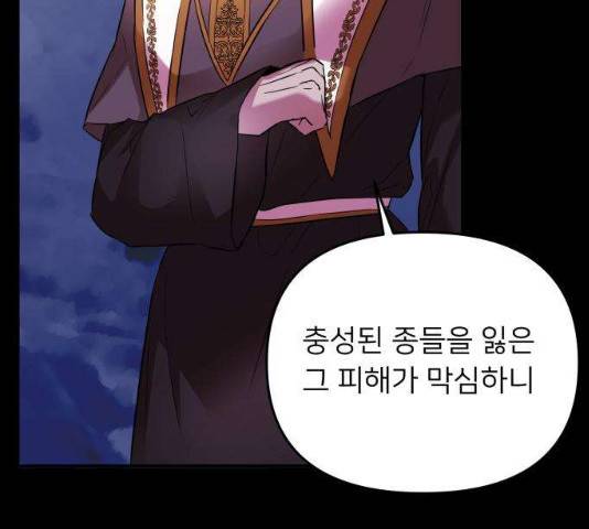 아가사 22화 142
