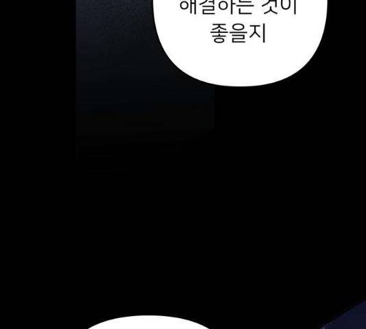 아가사 22화 145
