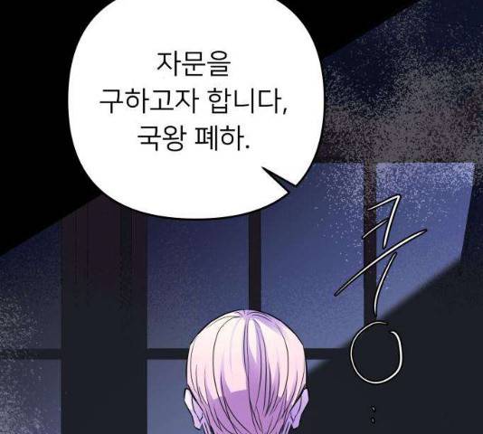 아가사 22화 146