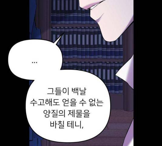 아가사 22화 150