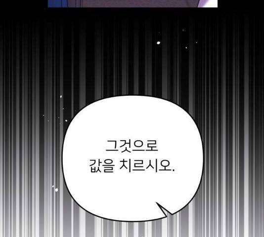 아가사 22화 151