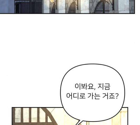 아가사 22화 154
