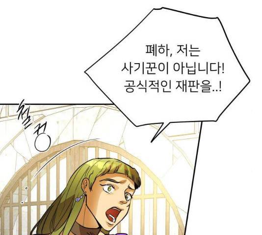 아가사 22화 163
