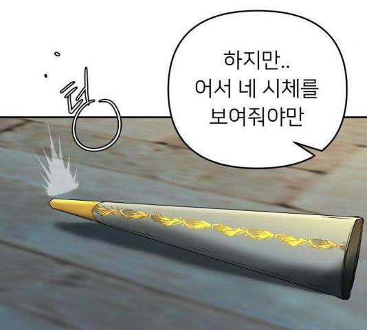 아가사 22화 167