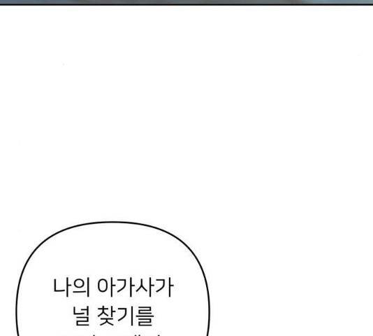 아가사 22화 168