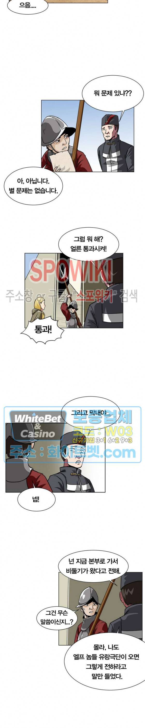 클락워크 엠파이어 11화 2