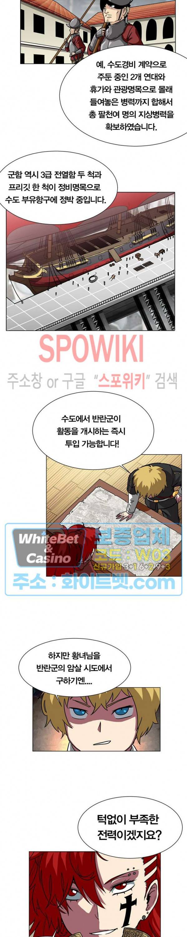 클락워크 엠파이어 11화 4