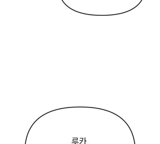 왕년엔 용사님 48화 3