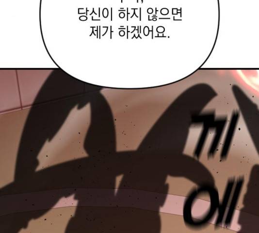 왕년엔 용사님 48화 4