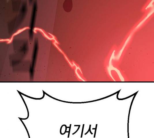 왕년엔 용사님 48화 6
