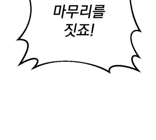 왕년엔 용사님 48화 7