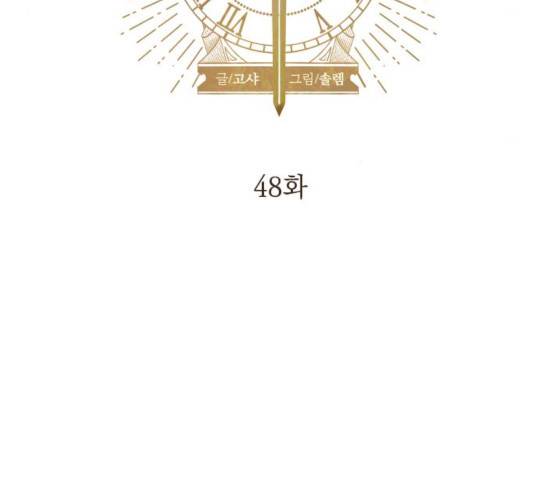 왕년엔 용사님 48화 9
