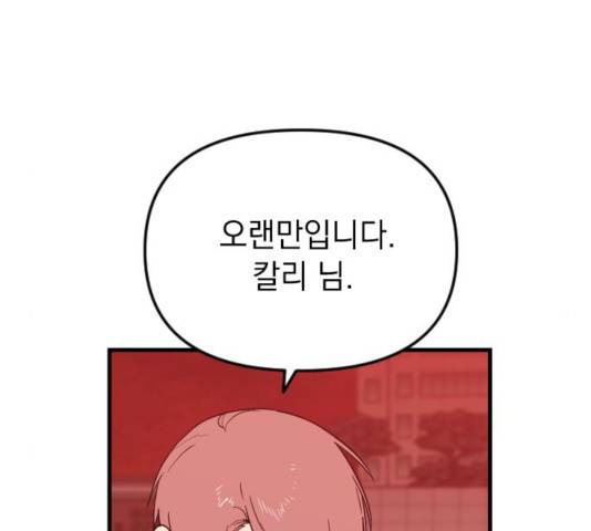 왕년엔 용사님 48화 10
