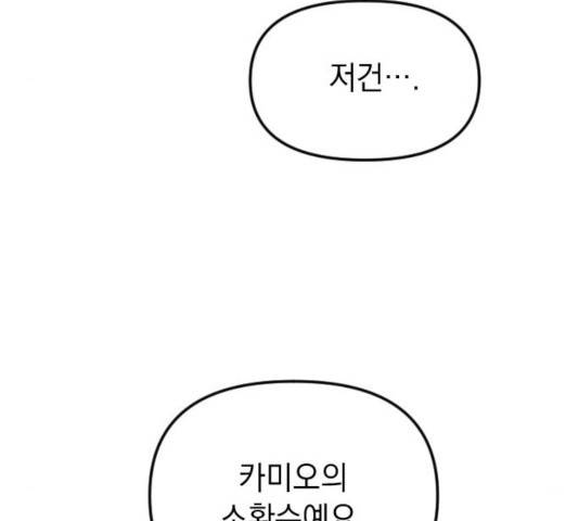 왕년엔 용사님 48화 12