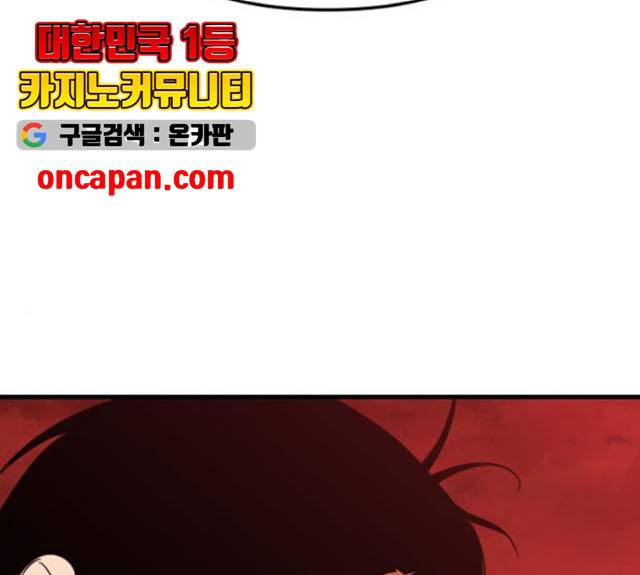 왕년엔 용사님 48화 15