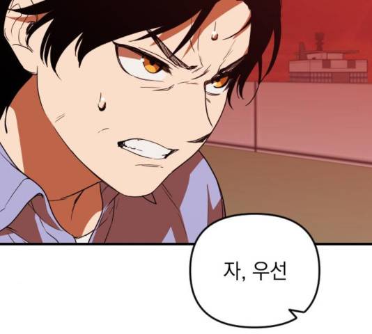 왕년엔 용사님 48화 16