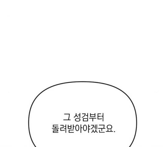 왕년엔 용사님 48화 17