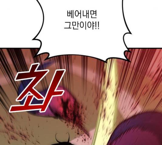 왕년엔 용사님 48화 22