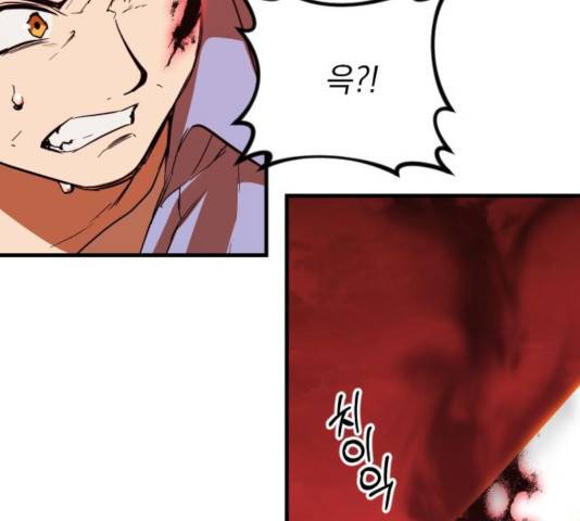 왕년엔 용사님 48화 25