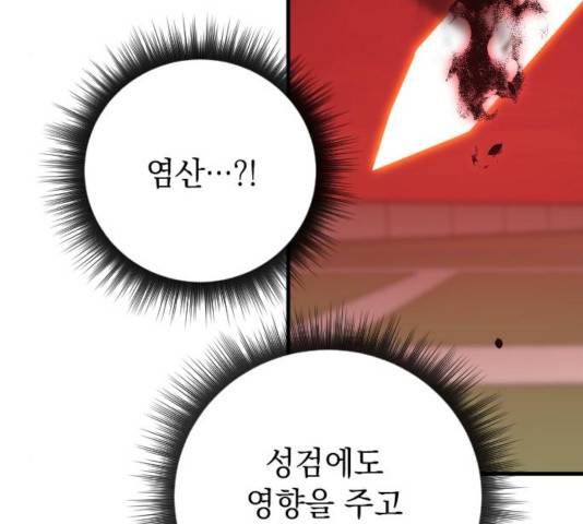 왕년엔 용사님 48화 26