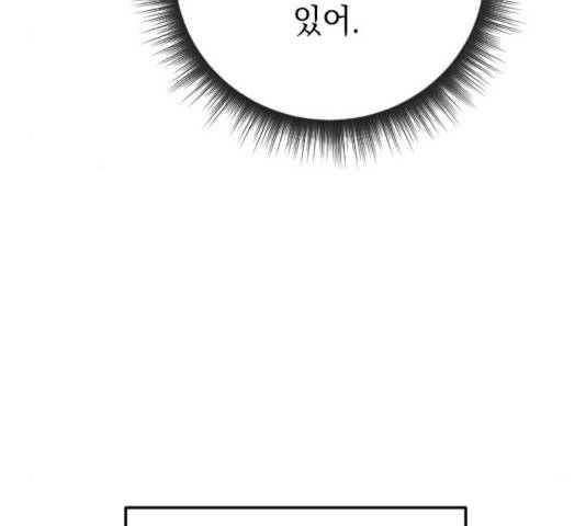 왕년엔 용사님 48화 27