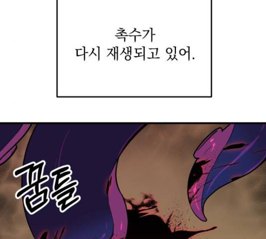 왕년엔 용사님 48화 28