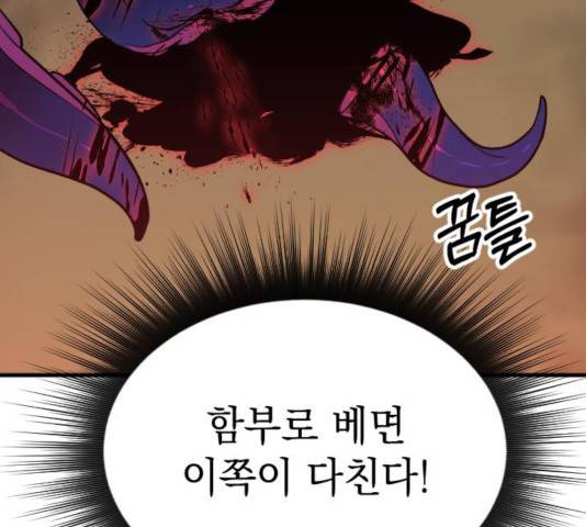 왕년엔 용사님 48화 29