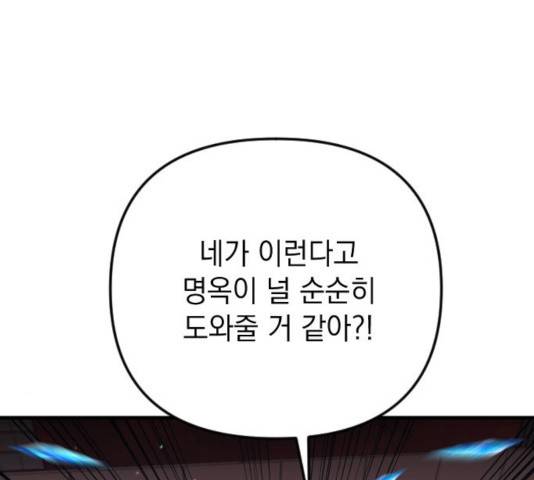왕년엔 용사님 48화 31