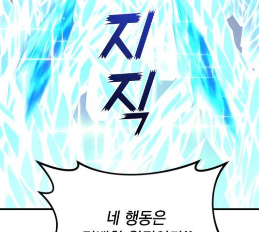 왕년엔 용사님 48화 33