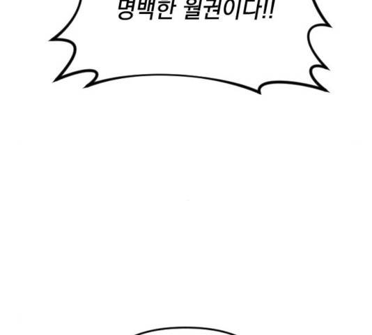 왕년엔 용사님 48화 34