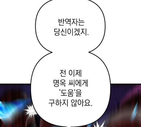 왕년엔 용사님 48화 35