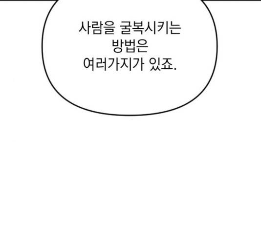 왕년엔 용사님 48화 38
