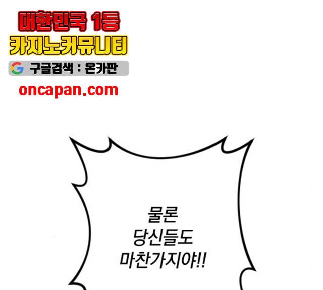 왕년엔 용사님 48화 39