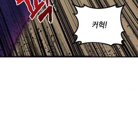 왕년엔 용사님 48화 41
