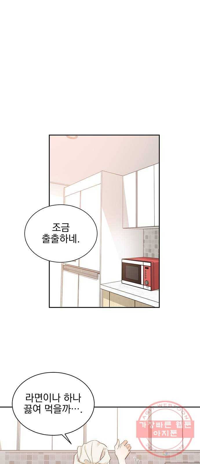 키스 식스 센스 18화 1