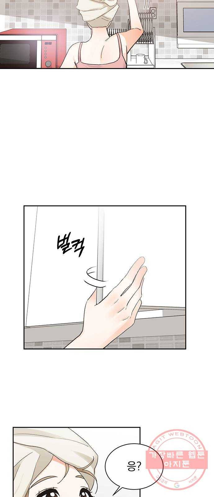 키스 식스 센스 18화 2