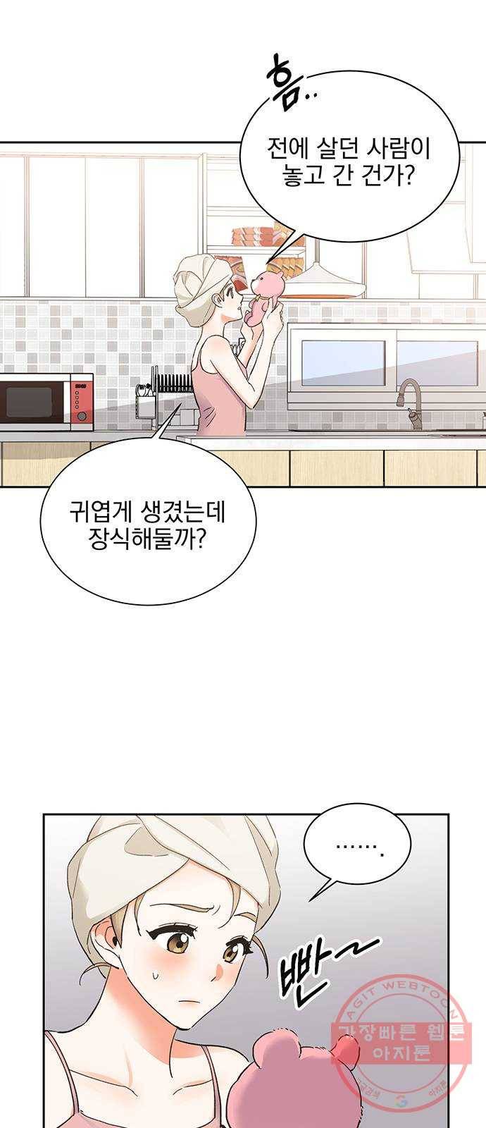 키스 식스 센스 18화 4