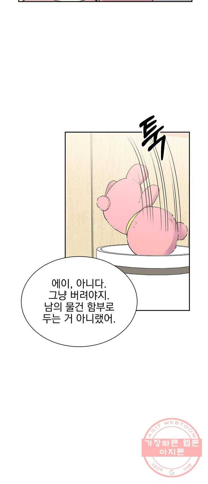 키스 식스 센스 18화 5