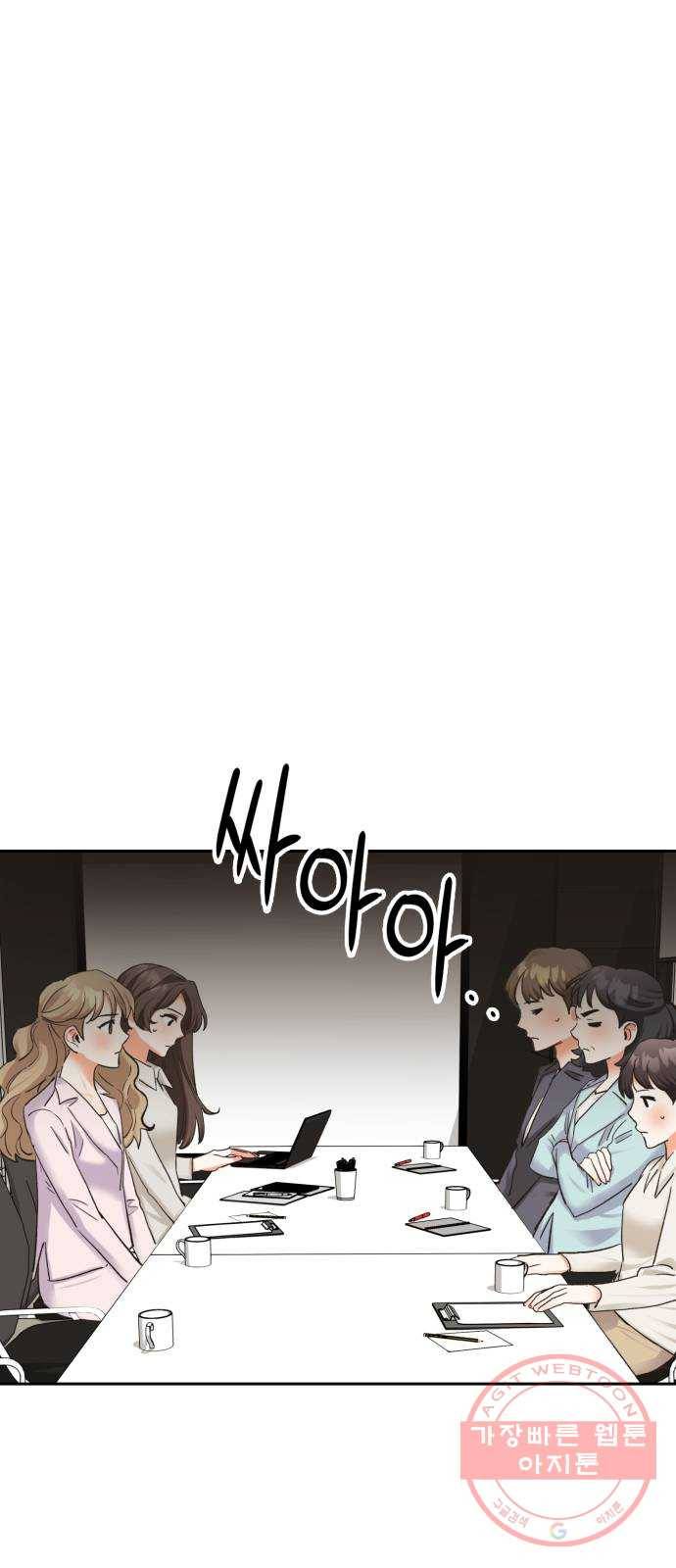 키스 식스 센스 18화 8