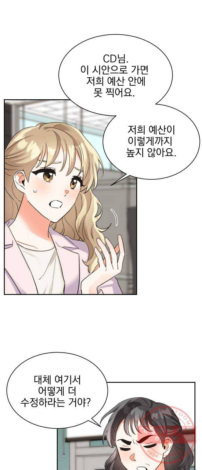 키스 식스 센스 18화 9