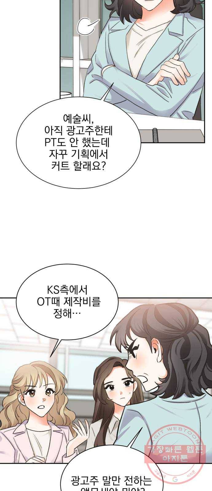 키스 식스 센스 18화 10