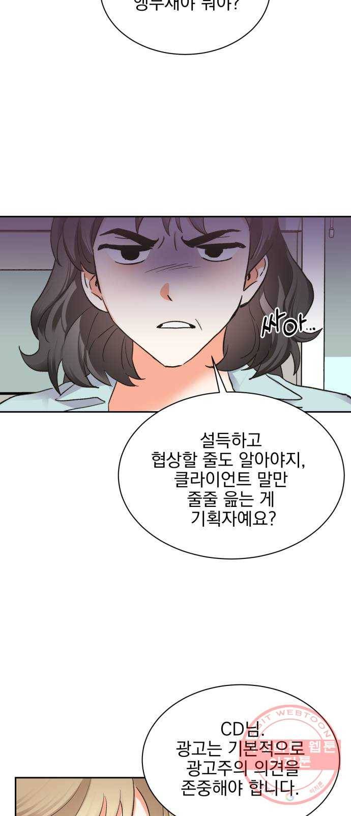키스 식스 센스 18화 11