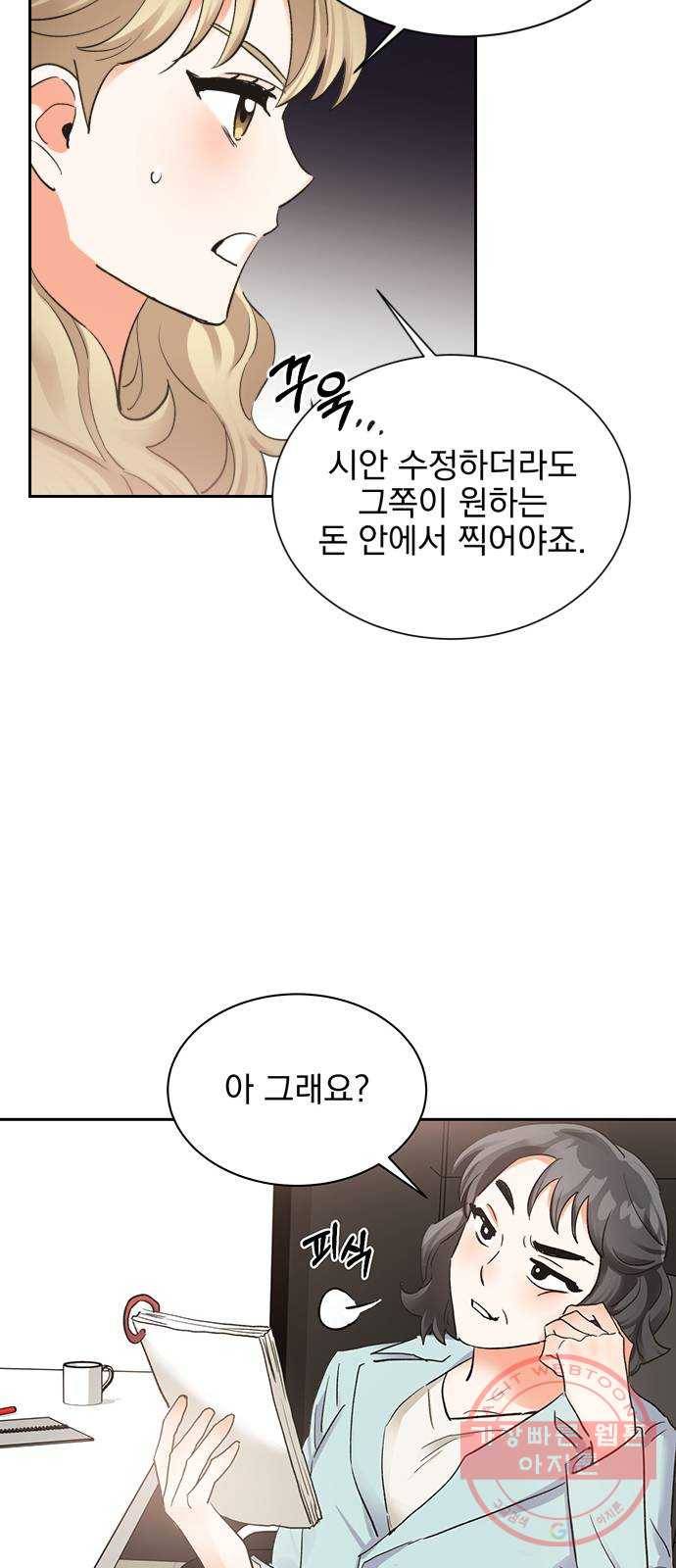 키스 식스 센스 18화 12