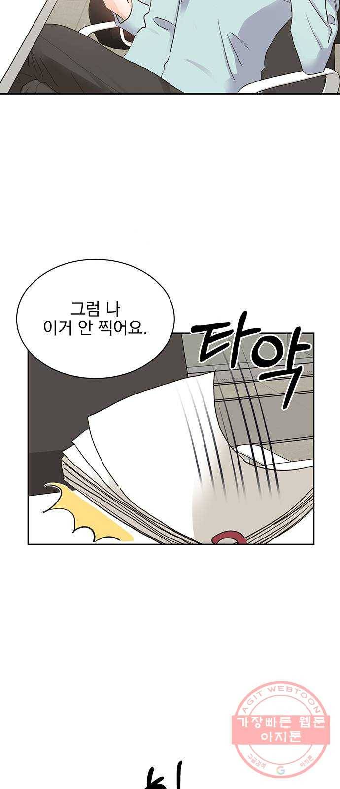 키스 식스 센스 18화 13
