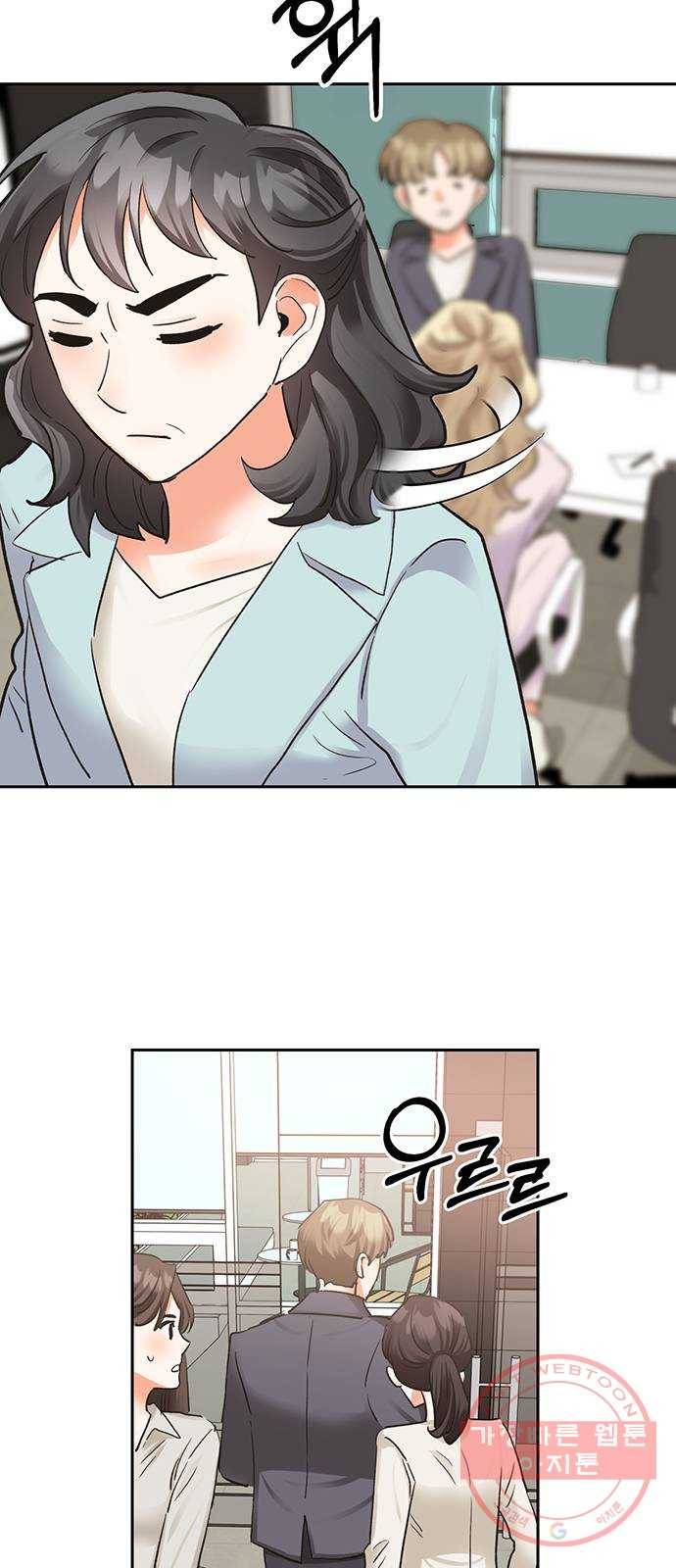 키스 식스 센스 18화 14
