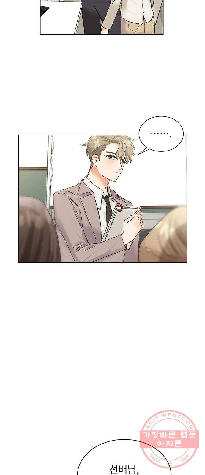 키스 식스 센스 18화 15