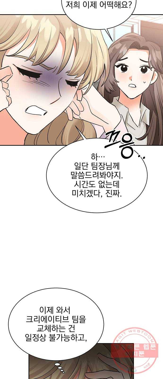 키스 식스 센스 18화 16